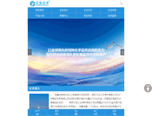 Tablet Screenshot of njhanbao.com